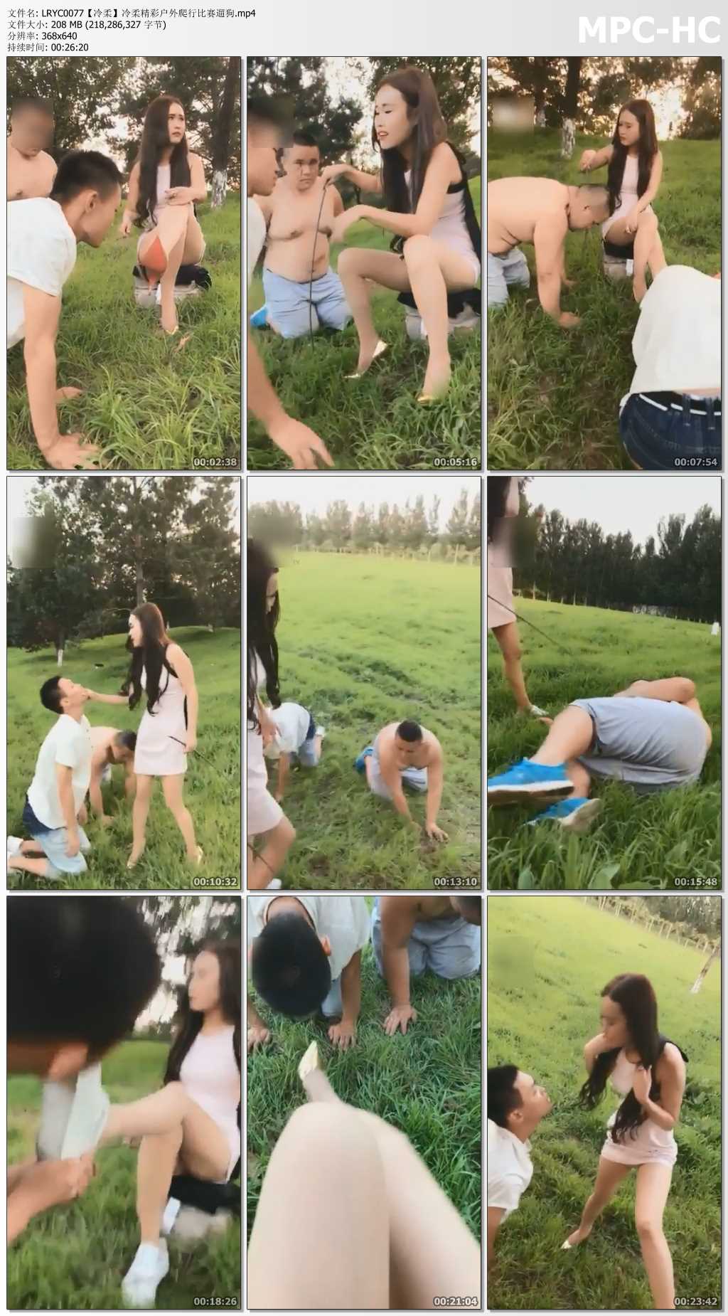 LRYC0077【冷柔】冷柔精彩户外爬行比赛遛狗.mp4_thumbs.jpg
