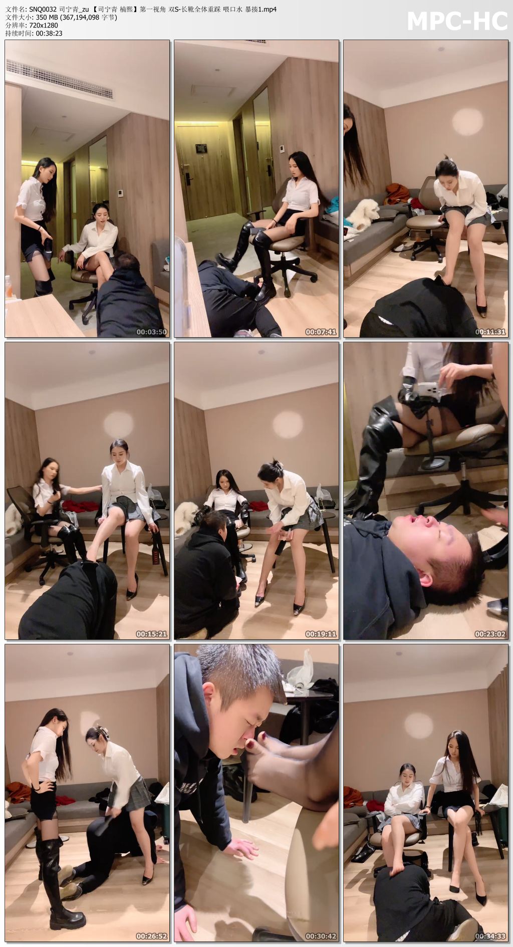 SNQ0032 司宁青_第一视角司宁青和楠熙双S 长靴全体重踩 喂口水暴揍 上集.jpg