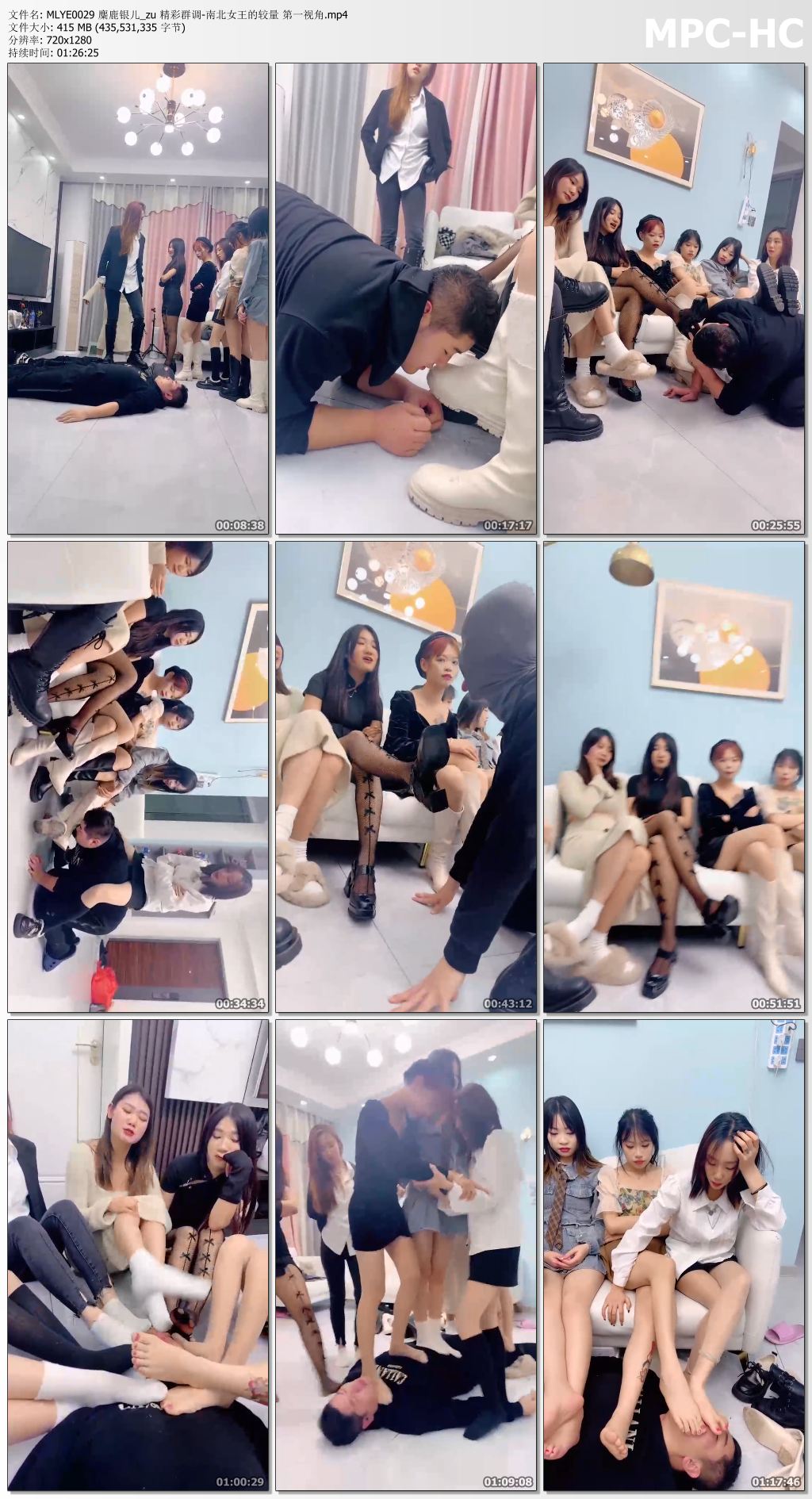 MLYE0029 麋鹿银儿_第一视角精彩群调 南北女王的较量.jpg