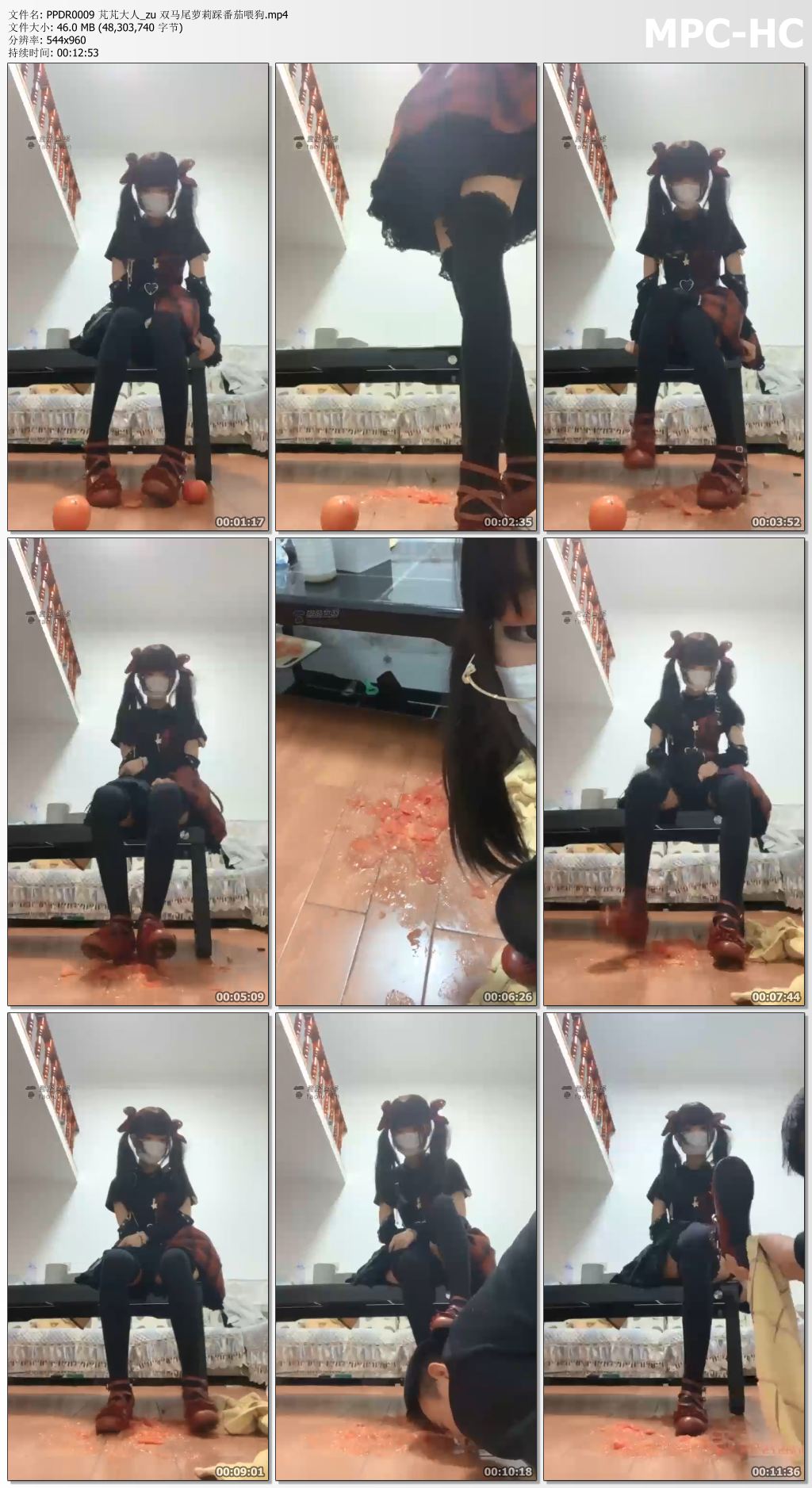 PPDR0009 芃芃大人_双马尾萝莉踩番茄喂狗.jpg