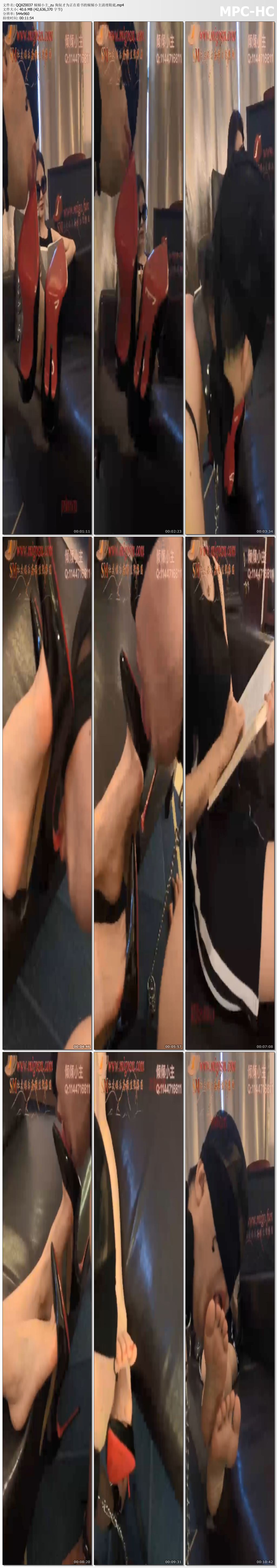 QQXZ0037 倾倾小主_狗奴才为正在看书的倾倾小主清理鞋底.jpg