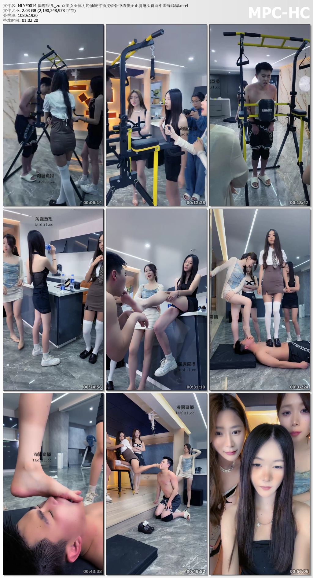 MLYE0014 麋鹿银儿_众美女全体力轮抽鞭打抽皮群踩羞辱舔脚.jpg