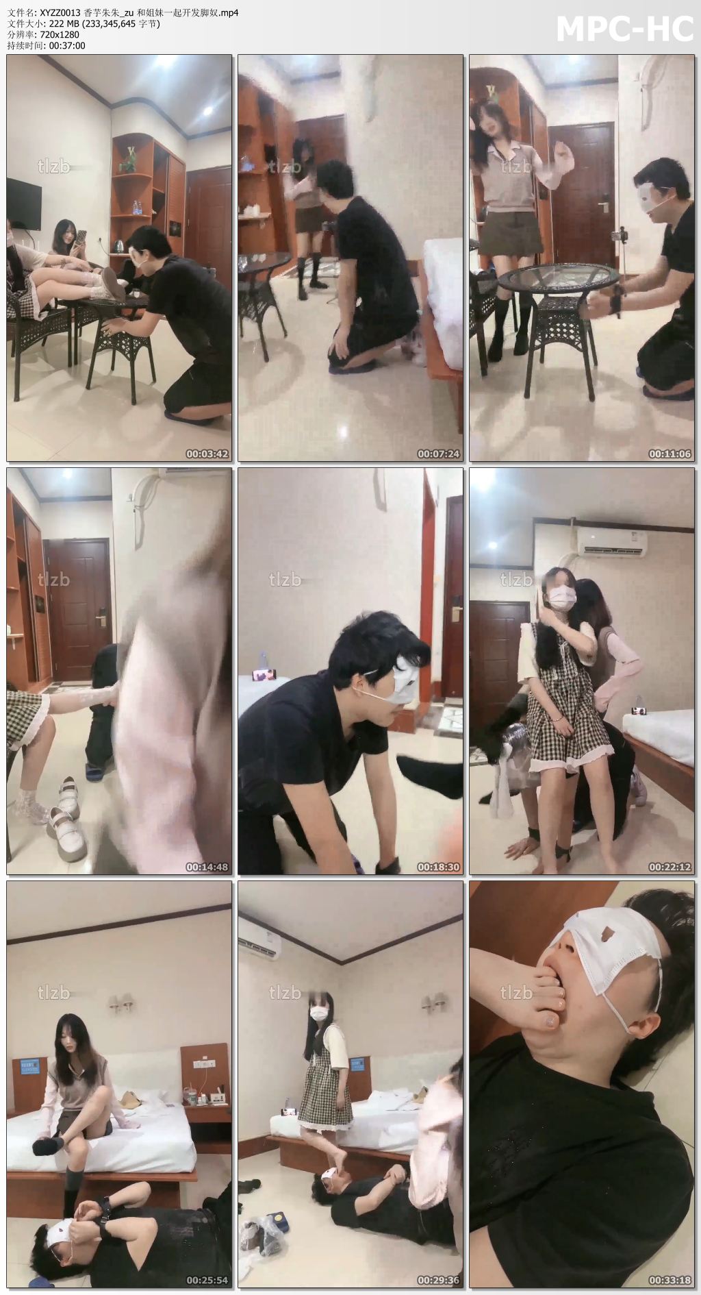 XYZZ0013 香芋朱朱_和姐妹一起开发脚奴.jpg