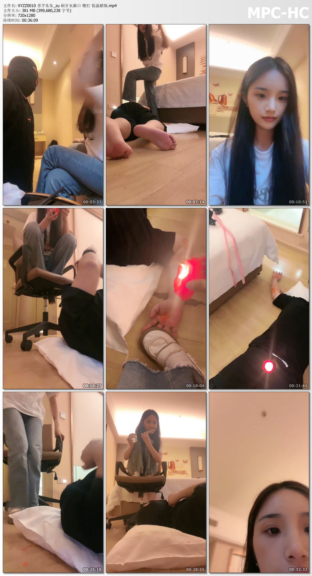 XYZZ0010 香芋朱朱_刷牙水漱口 低温蜡烛 鞭打.jpg