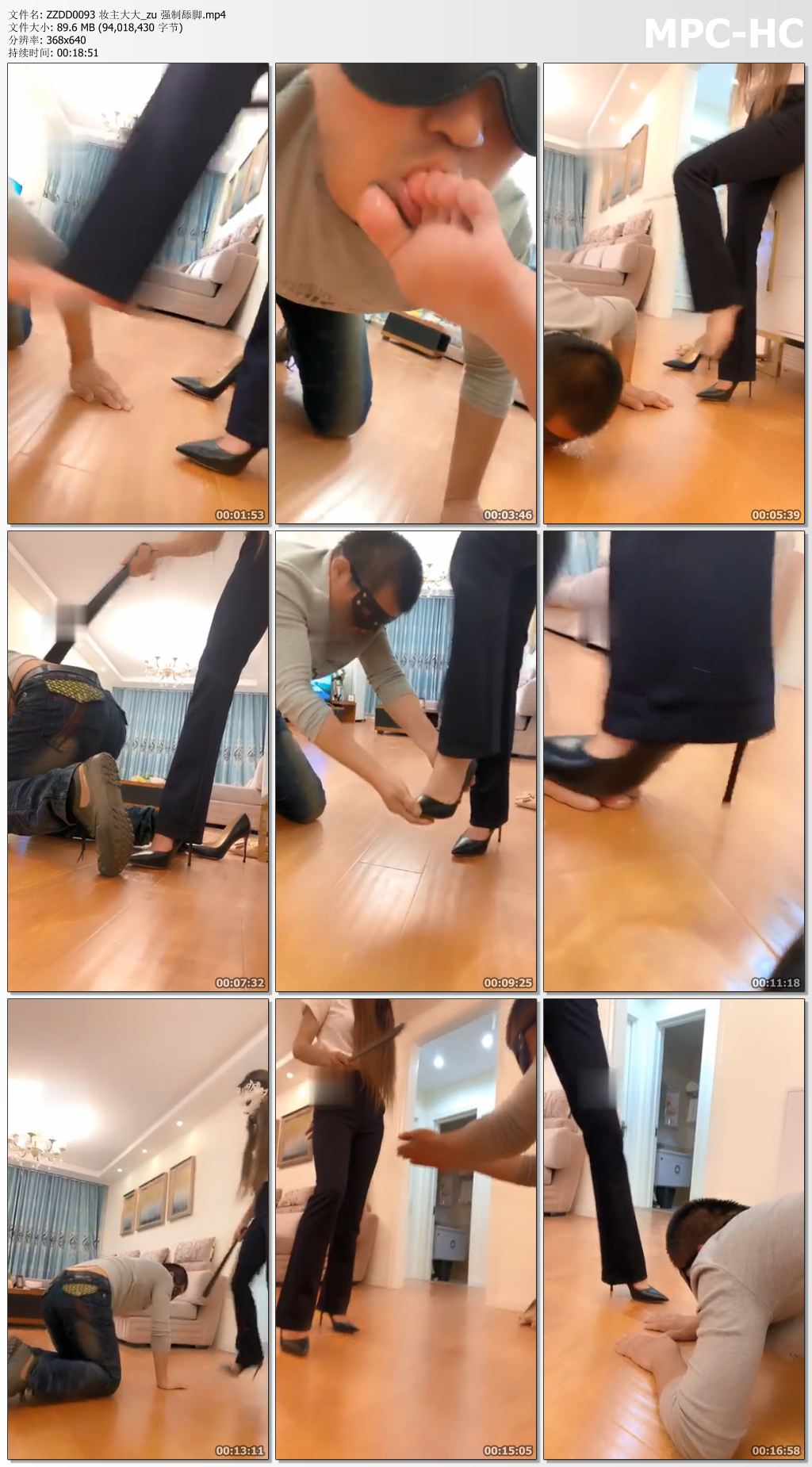 ZZDD0093 妆主大大_强制舔脚.jpg