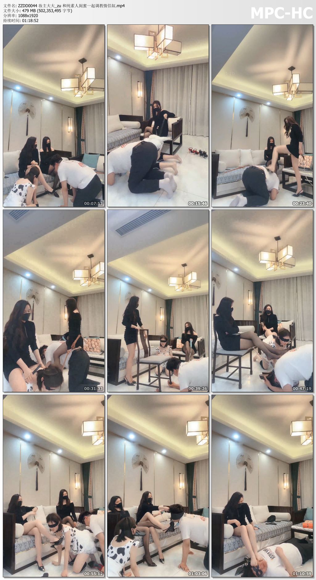 ZZDD0044 妆主大大_和纯素人闺蜜一起调教情侣奴.jpg