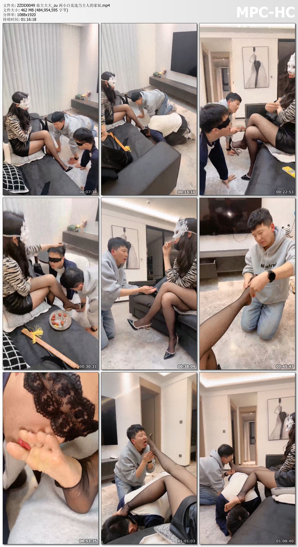 ZZDD0049 妆主大大_两小白竞选当主人的家奴.jpg