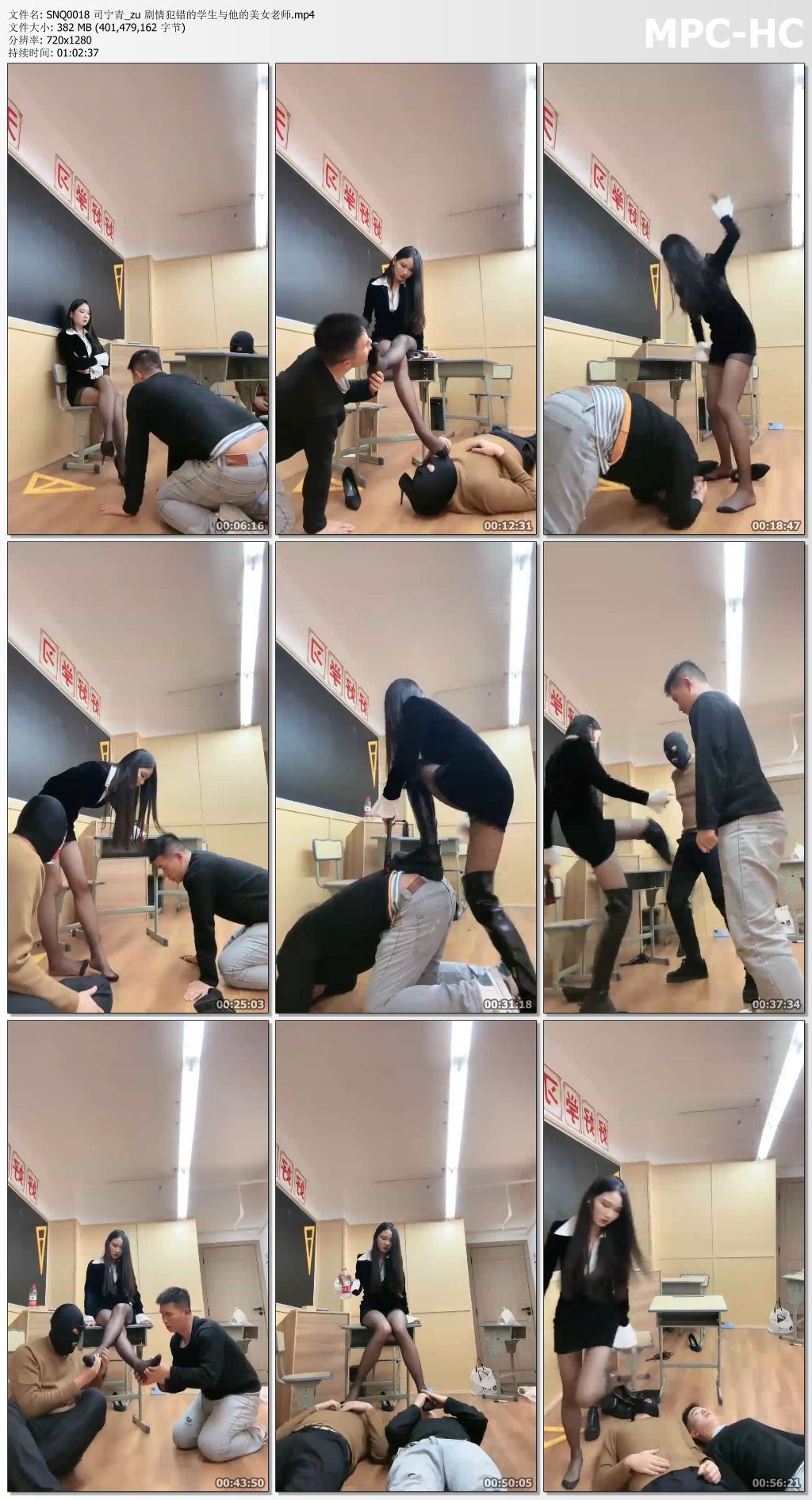 SNQ0018 司宁青_犯错的学生与他的美女老师.jpg