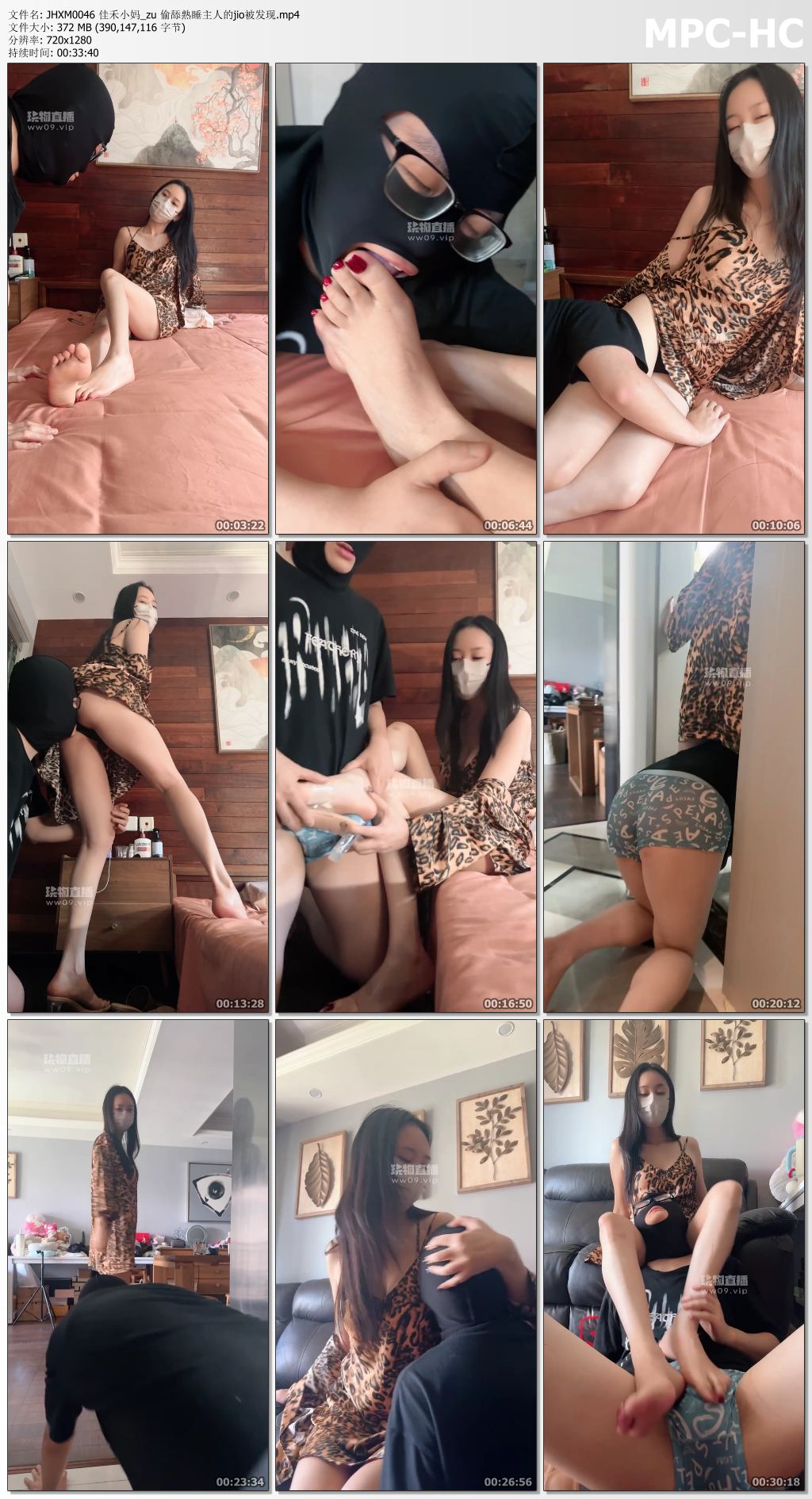 JHXM0046 佳禾小妈_偷舔熟睡主人的jio被发现.jpg