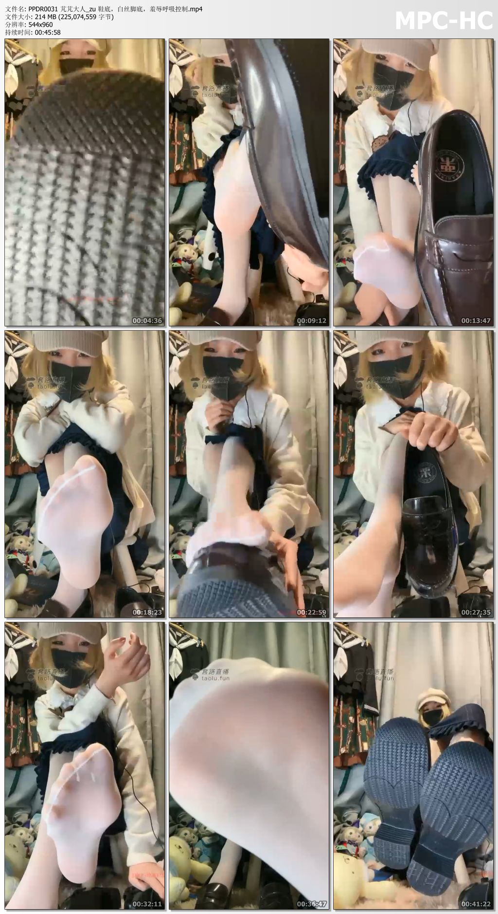 PPDR0031 芃芃大人_鞋底 白丝脚底 羞辱呼吸控制.jpg