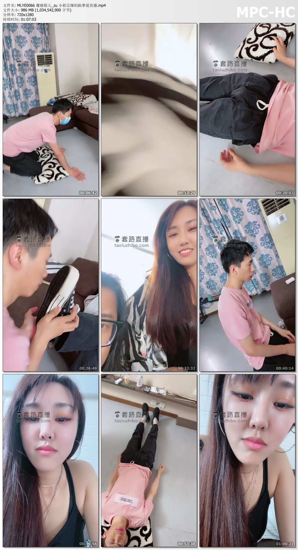 MLYE0066 麋鹿银儿_小祖宗辣妈跆拳道首播.jpg