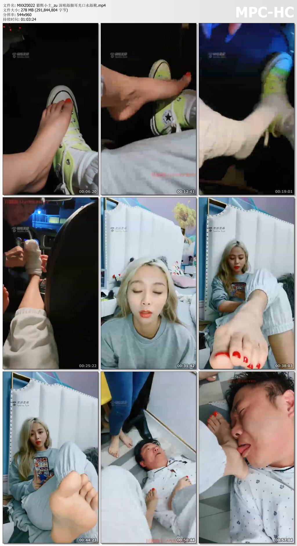 MXXZ0022 猫熙小主_深喉舔脚耳光口水舔靴.jpg