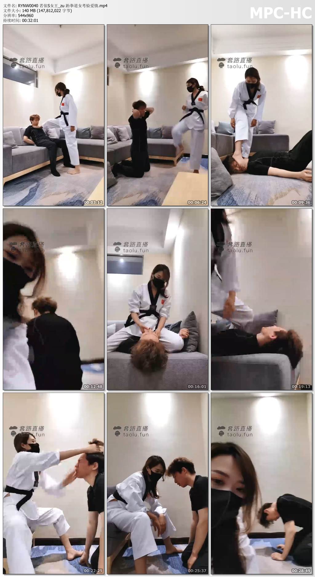 RYNW0040 若依女王_跆拳道女考验爱情.jpg