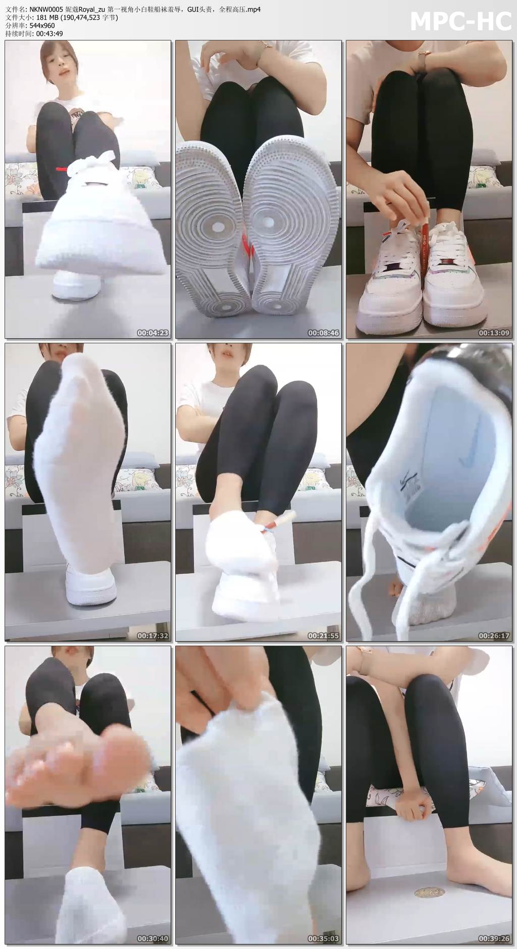 NKRY0005 妮蔻Royal_第一视角小白鞋船袜羞辱.jpg