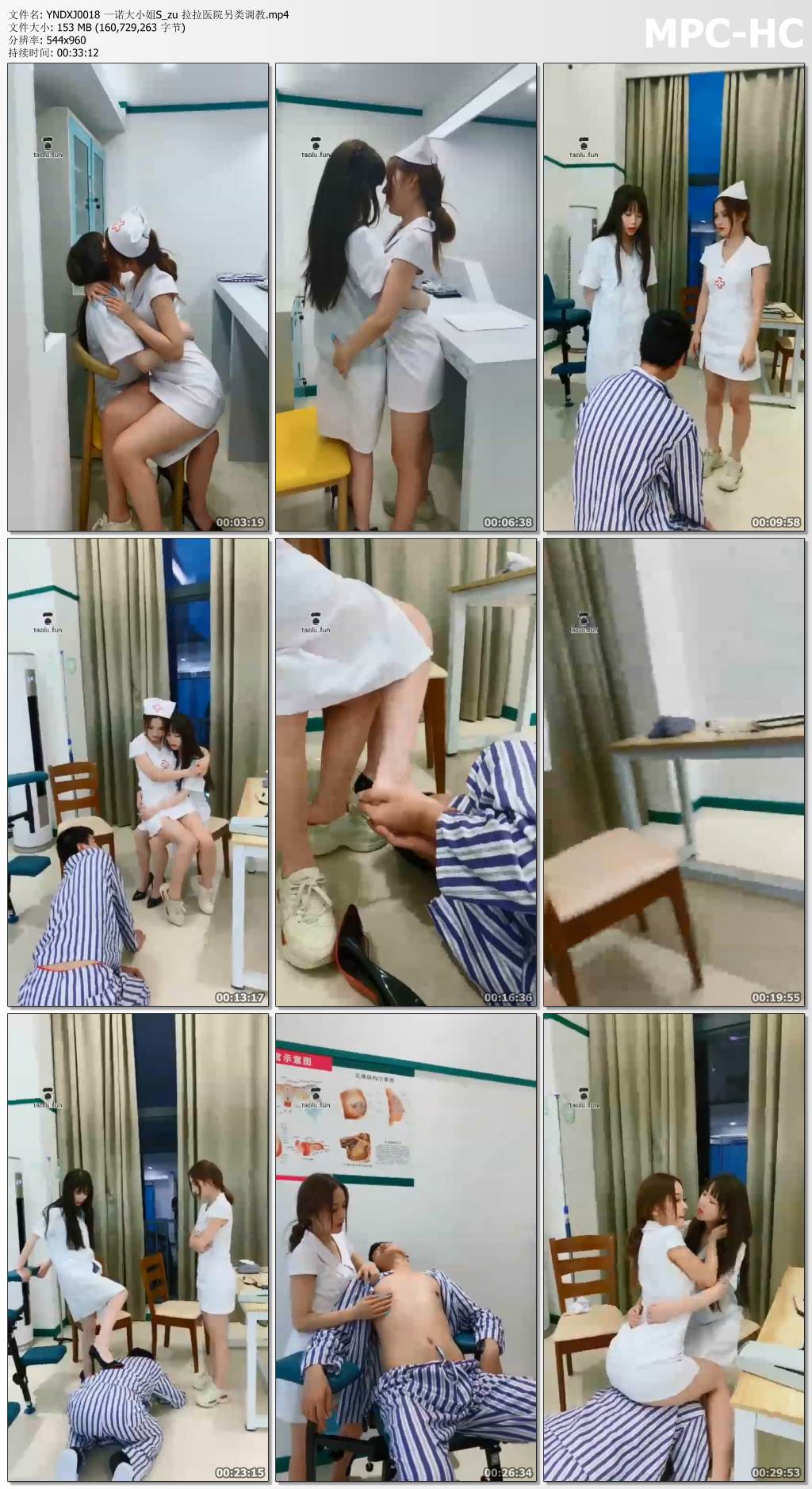 YNDXJ0018 一诺大小姐_拉拉医院另类调教.jpg