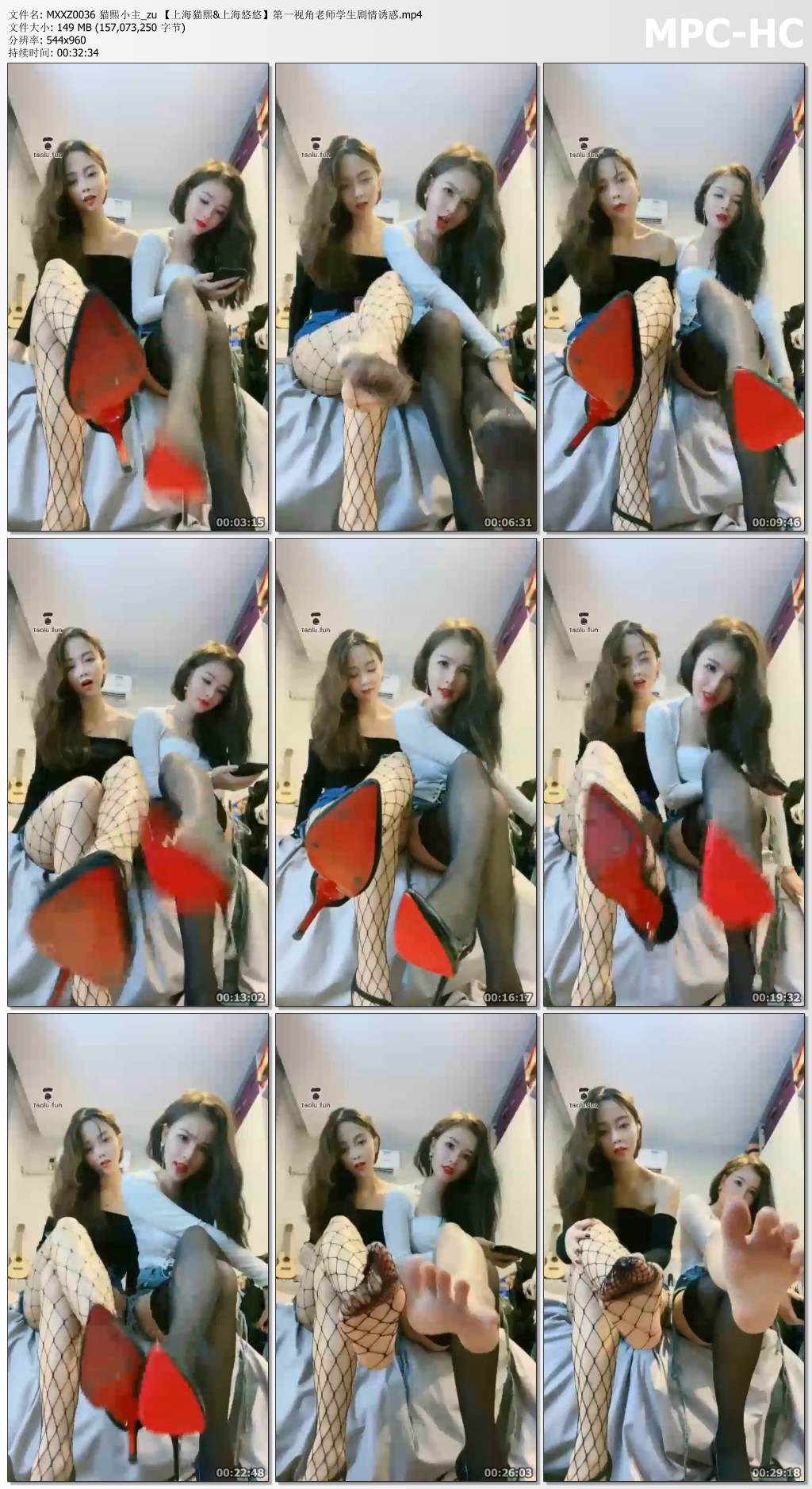 MXXZ0036 猫熙小主_上海猫熙和上海悠悠第一视角老师学生剧情诱惑.jpg