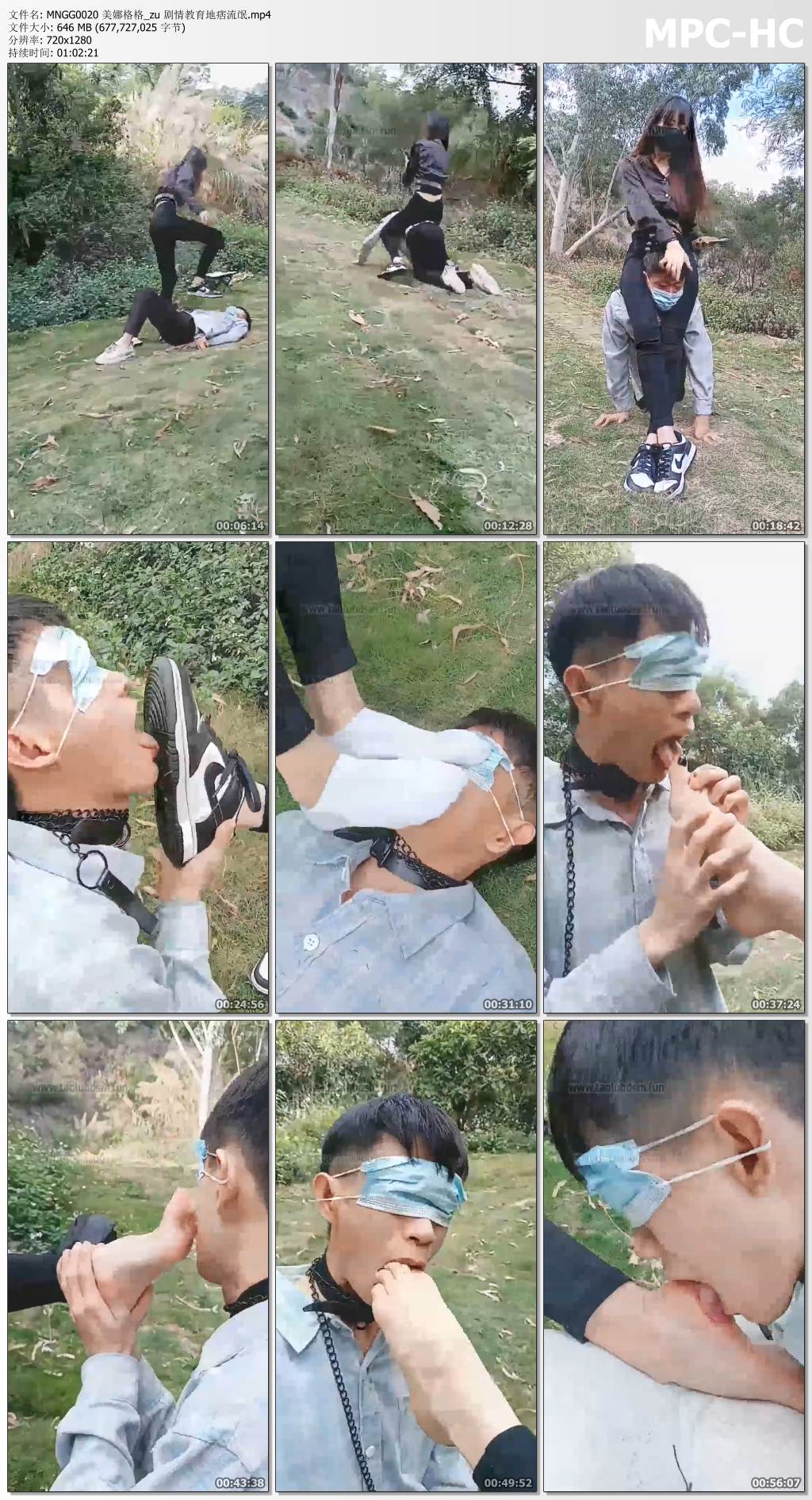 MNGG0020 美娜格格_教育地痞流氓.jpg