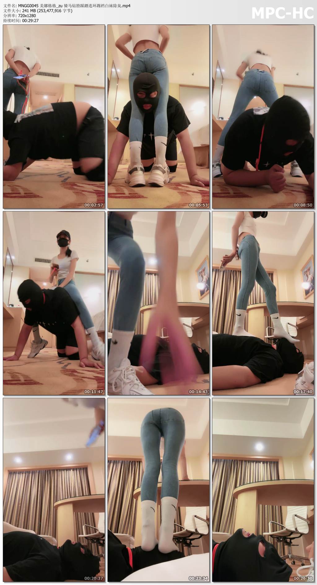 MNGG0045 美娜格格_骑马钻胯踩踏连环踢裆白袜除臭.jpg