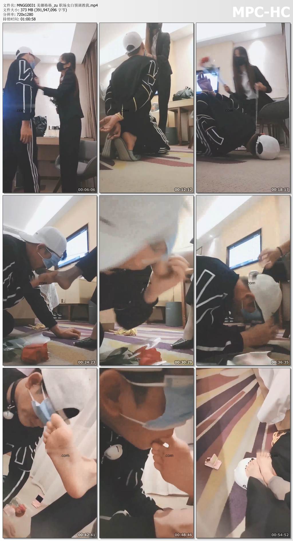 MNGG0031 美娜格格_职场女白领调教我.jpg