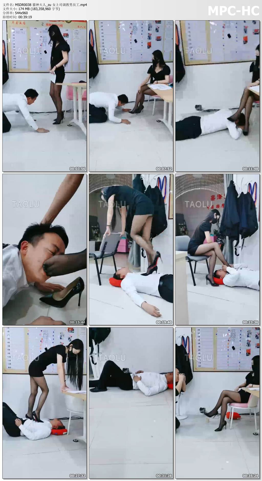 MSDR0038 猫神大人_女上司调教男员工.jpg