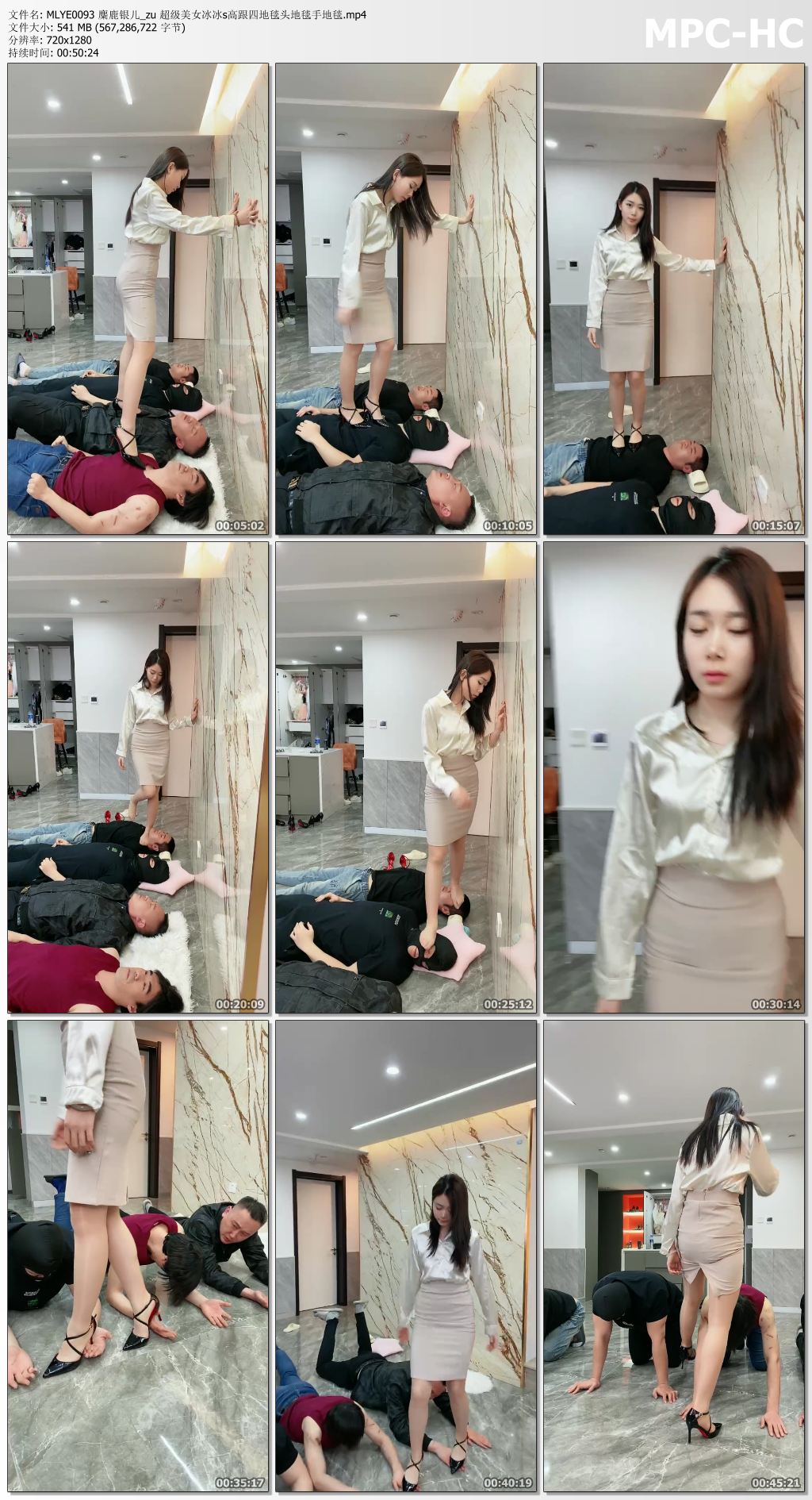 MLYE0093 麋鹿银儿_超级美女冰冰s高跟四地毯头地毯手地毯.jpg