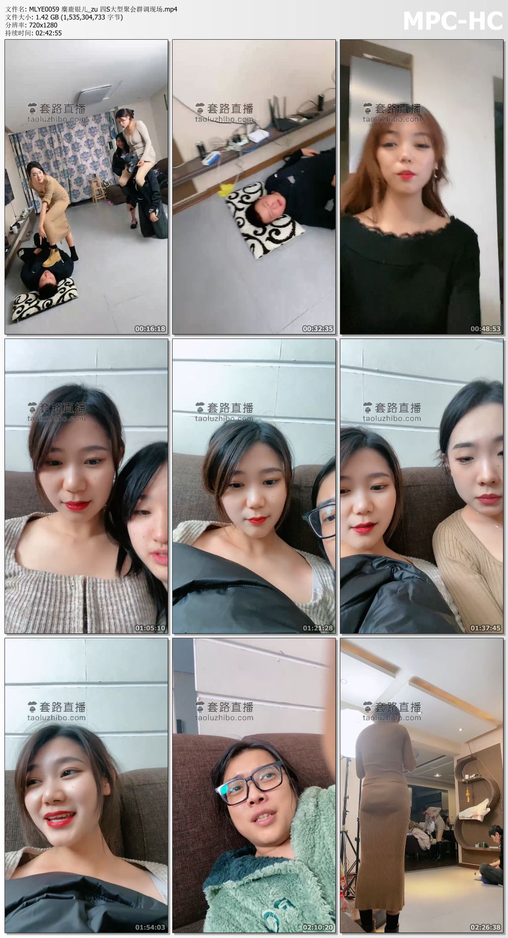 MLYE0059 麋鹿银儿_四S大型聚会群调现场.jpg