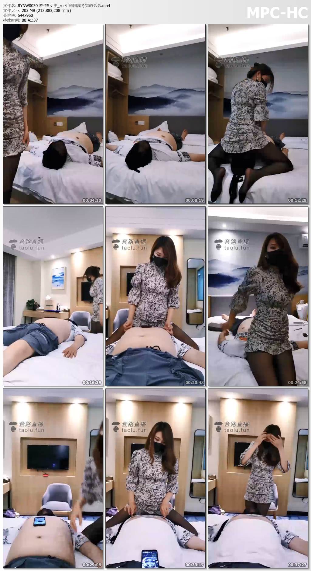 RYNW0030 若依女王_引诱刚高考完的弟弟.jpg