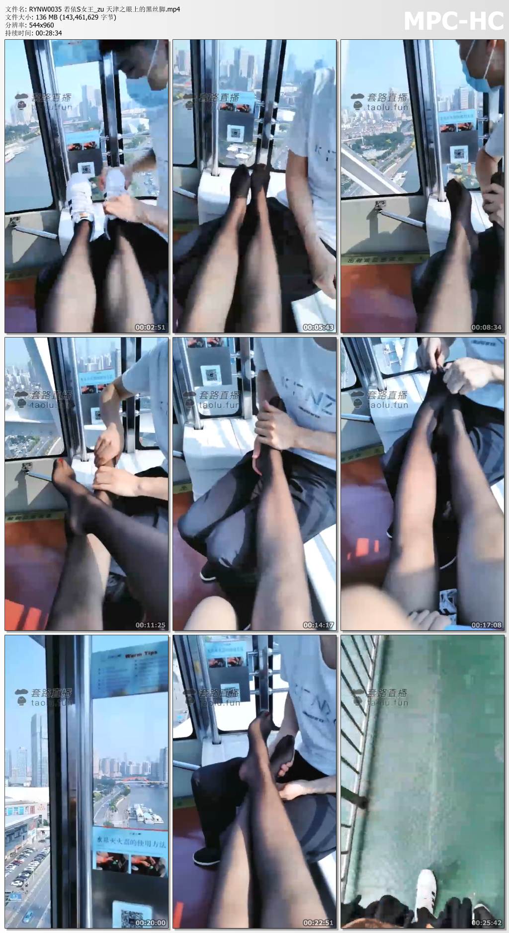 RYNW0035 若依女王_天津之眼上的黑丝脚.jpg