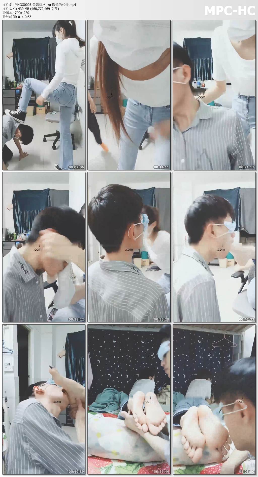 MNGG0003 美娜格格_撒谎的代价.jpg