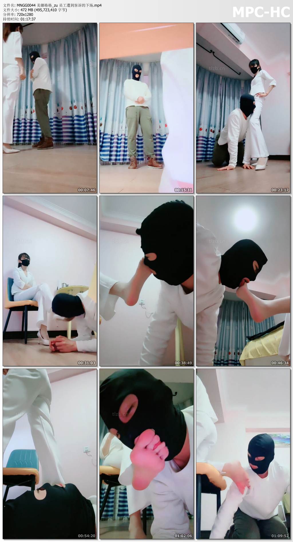 MNGG0044 美娜格格_员工遭到客诉的下场.jpg