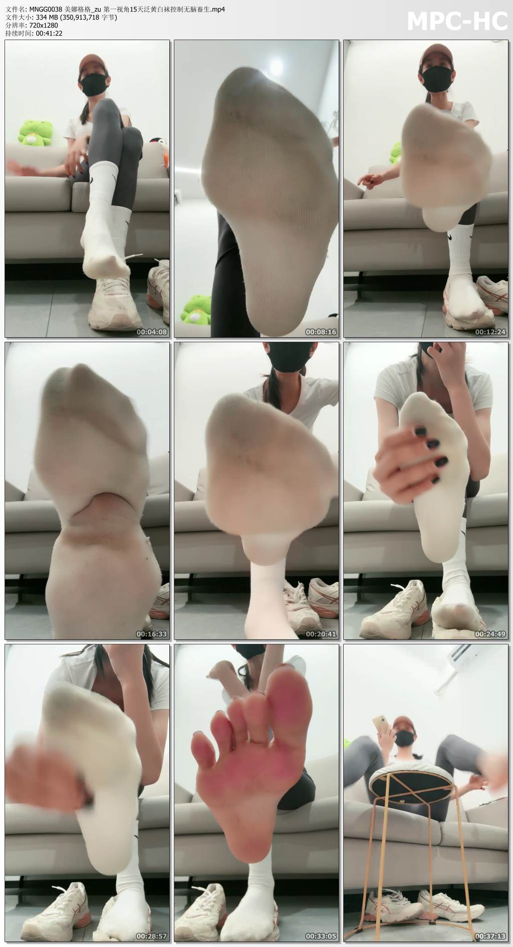 MNGG0038 美娜格格_第一视角15天泛黄白袜控制无脑畜生.jpg