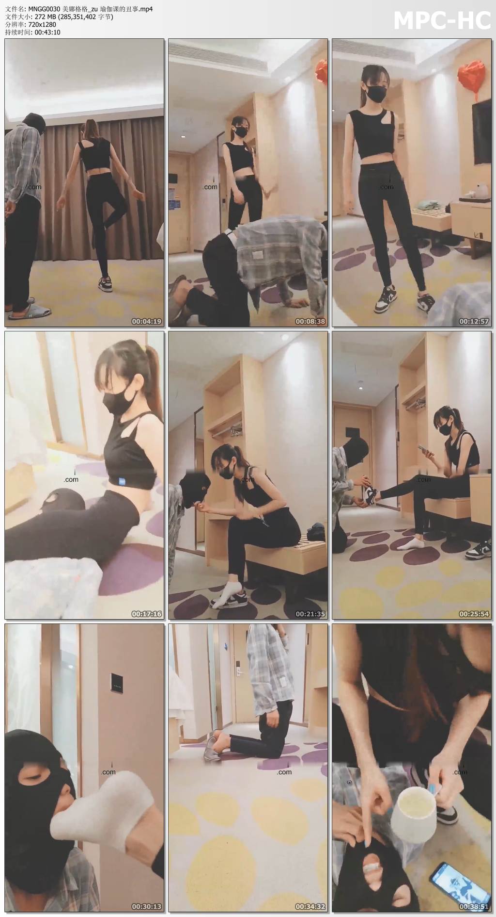 MNGG0030 美娜格格_瑜伽课的丑事.jpg