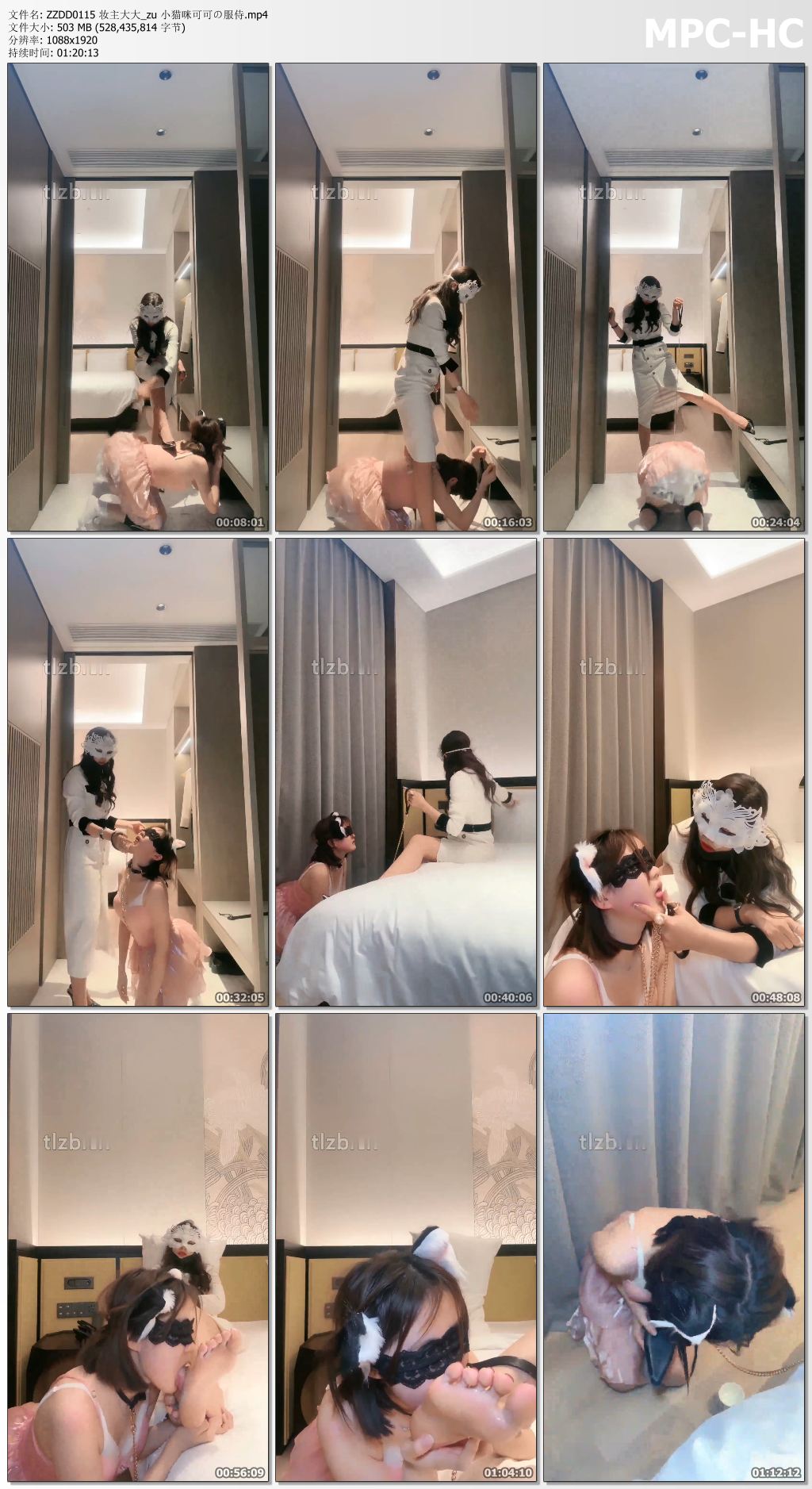 ZZDD0115 妆主大大_小猫咪可可的服侍.jpg