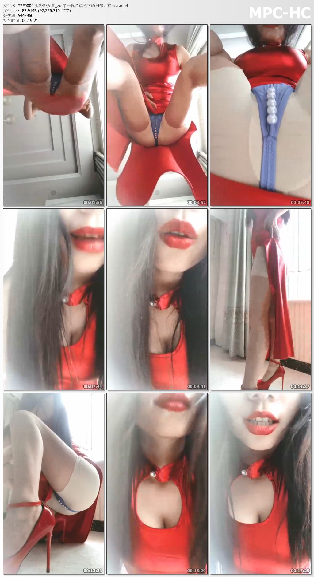 TFF0004 兔粉粉女皇_第一视角旗袍下的裆部 有m豆.jpg