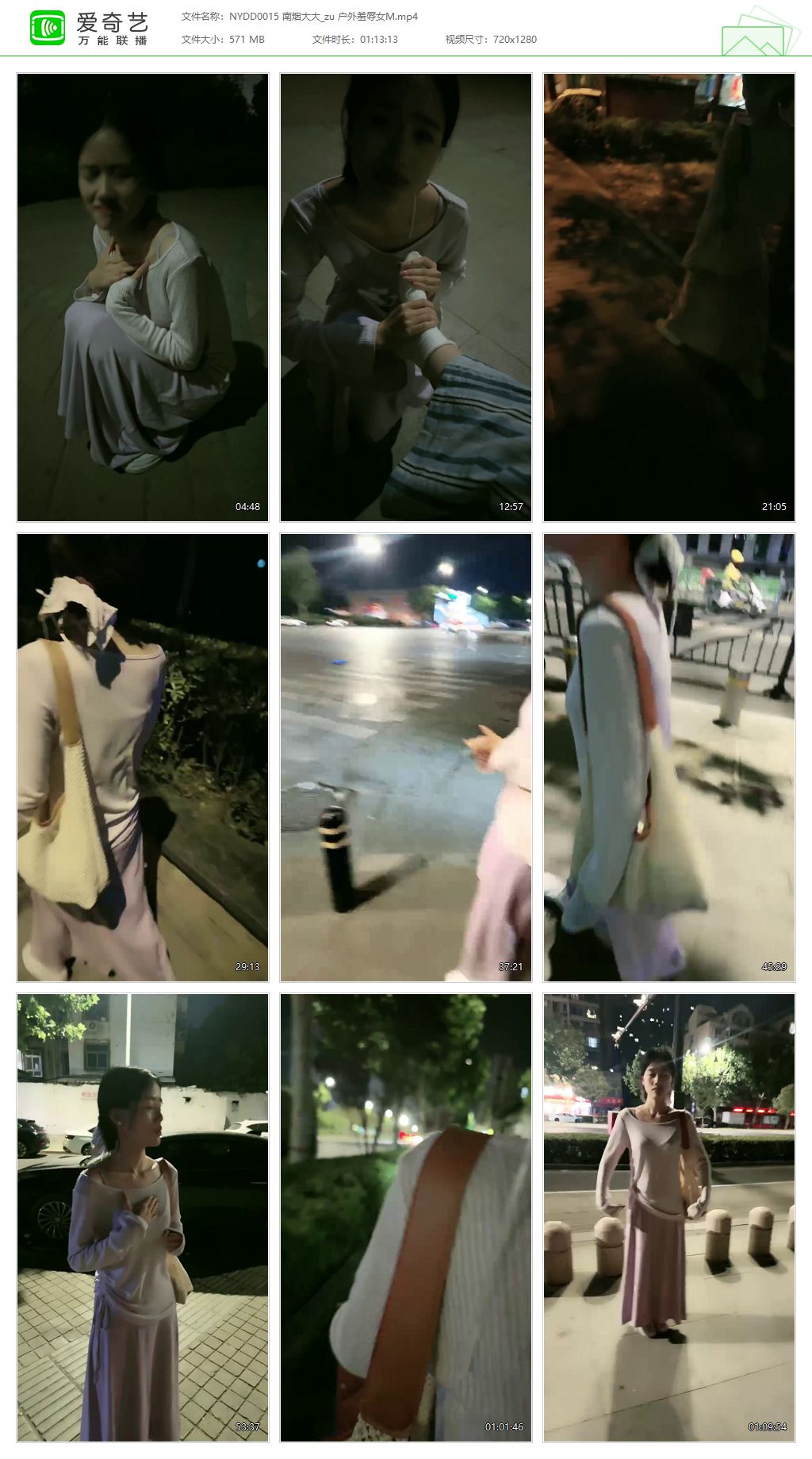 NYDD0015 南烟大大_户外羞辱女M.jpg