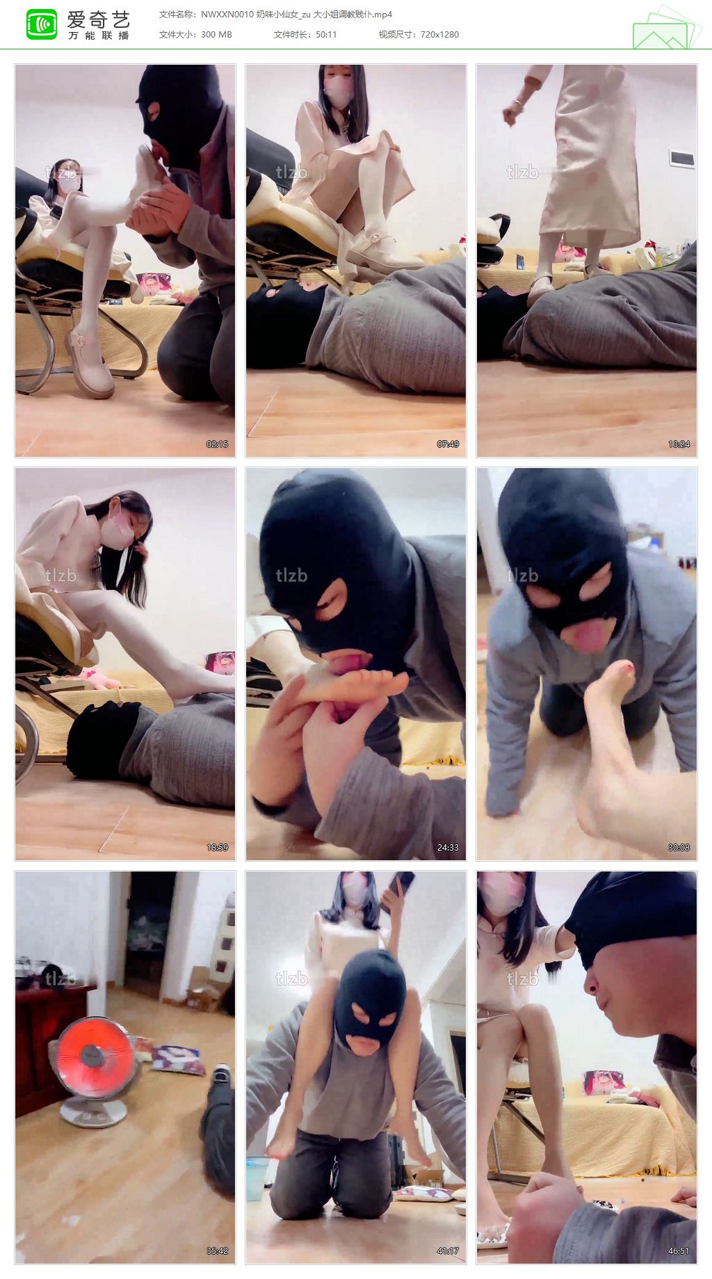 NWXXN0010 奶味小仙女_大小姐调教贱仆.jpg