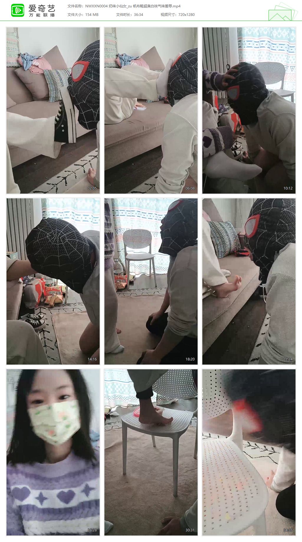 NWXXN0004 奶味小仙女_帆布鞋超臭白袜气味羞辱.jpg