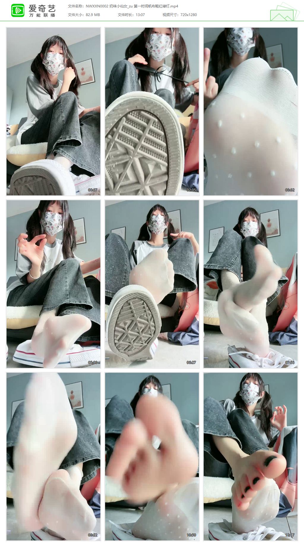NWXXN0002 奶味小仙女_第一时间帆布鞋红绿灯.jpg