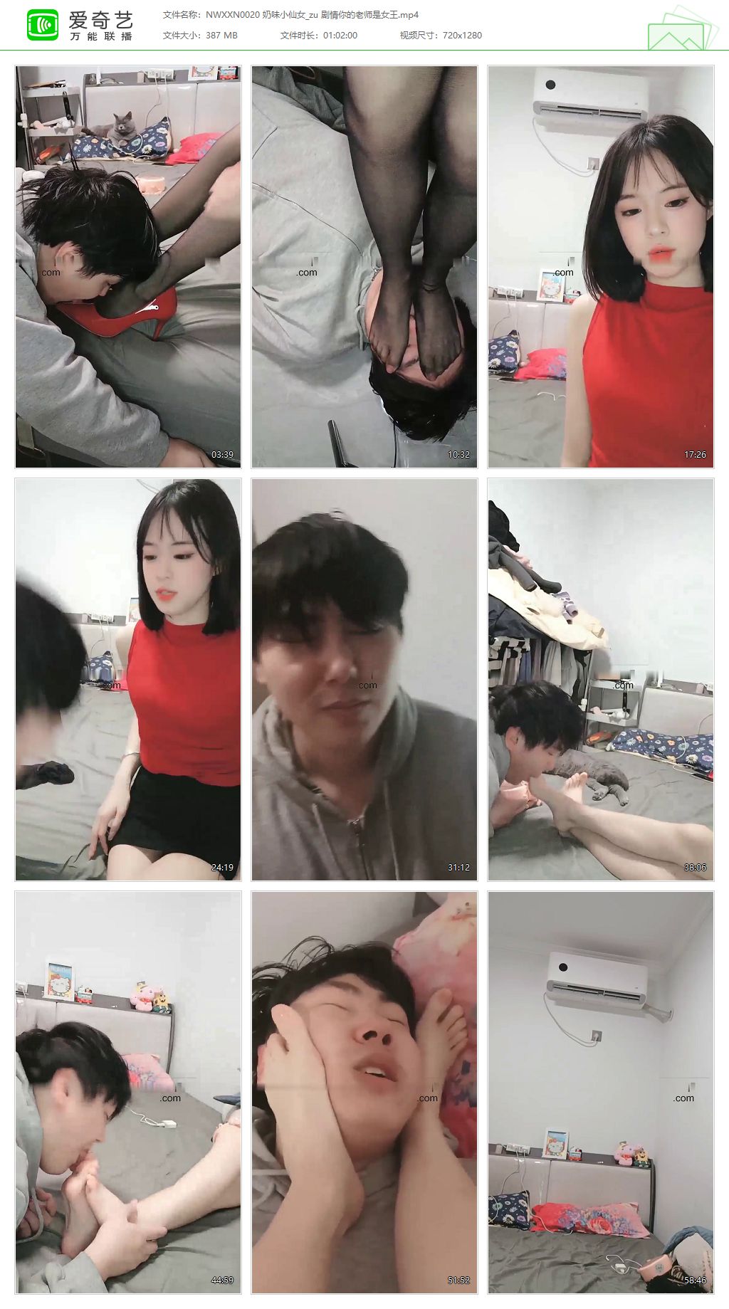 NWXXN0020 奶味小仙女_你的老师是女王.jpg