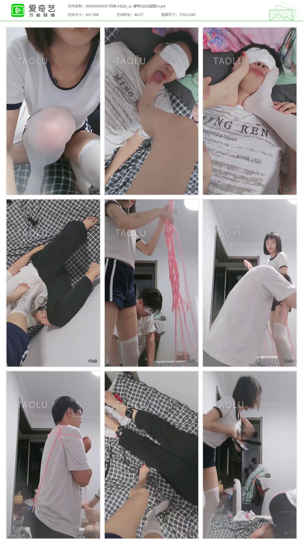 NWXXN0030 奶味小仙女_萝莉S白丝舔脚.jpg