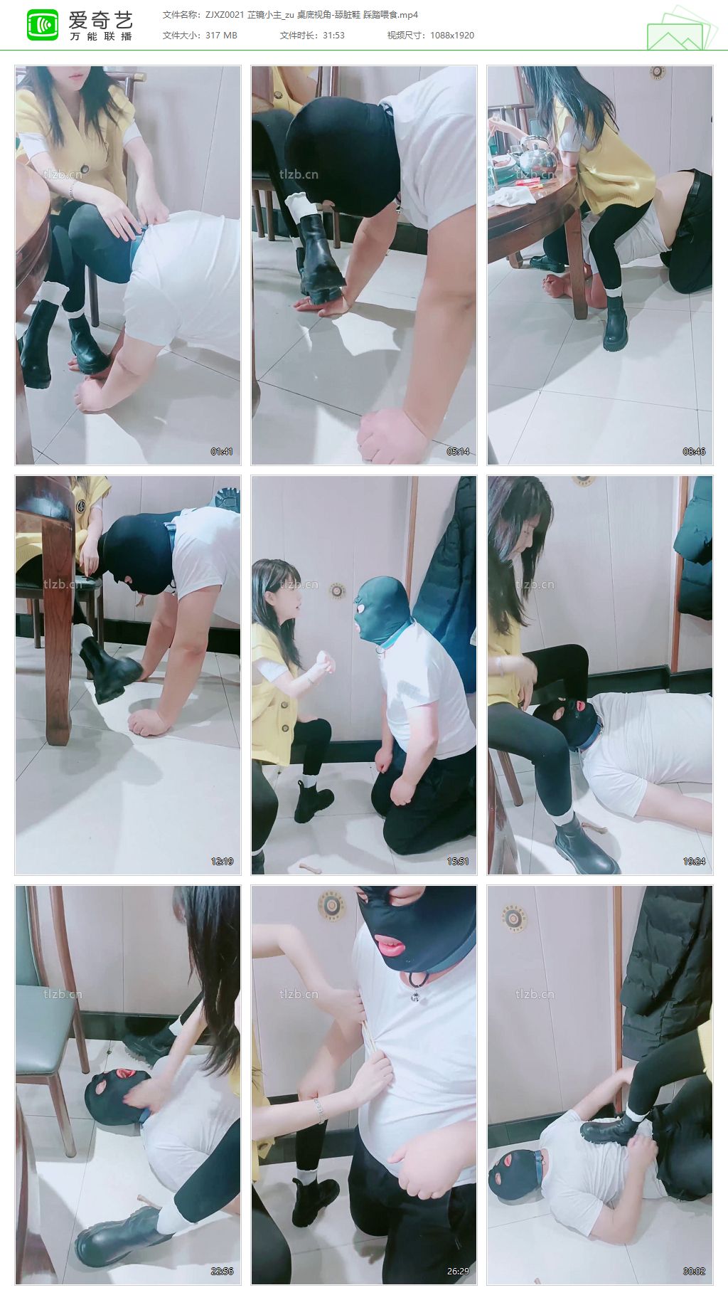 ZJXZ0021 芷镜小主_桌底视角 舔脏鞋踩踏喂食.jpg