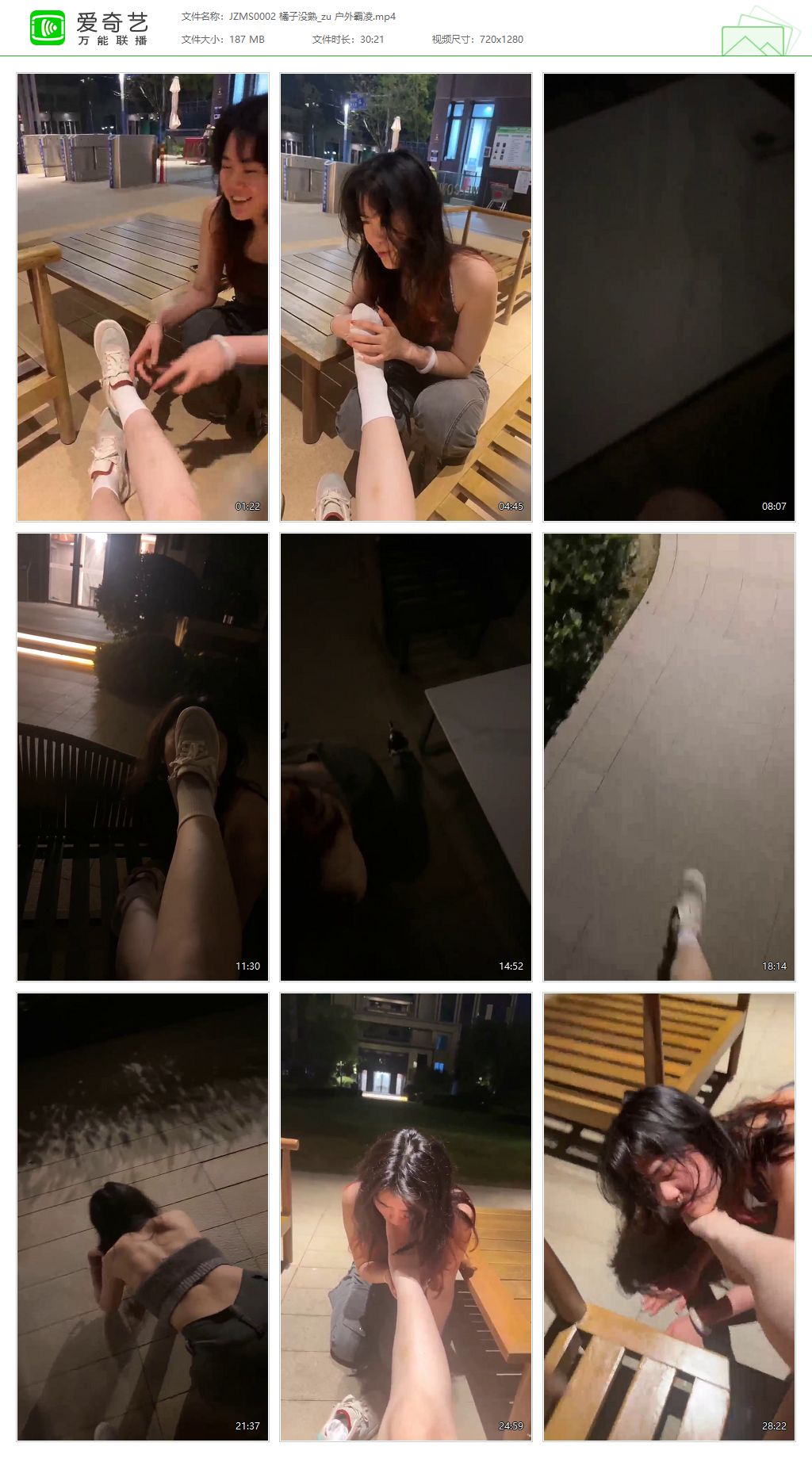 JZMS0002 橘子没熟S_户外霸凌.jpg