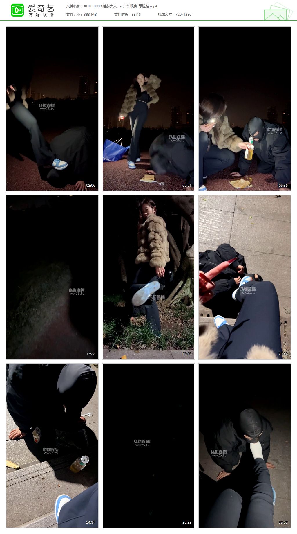 XHDR0008 煊赫大人_户外喂食舔脏鞋.jpg