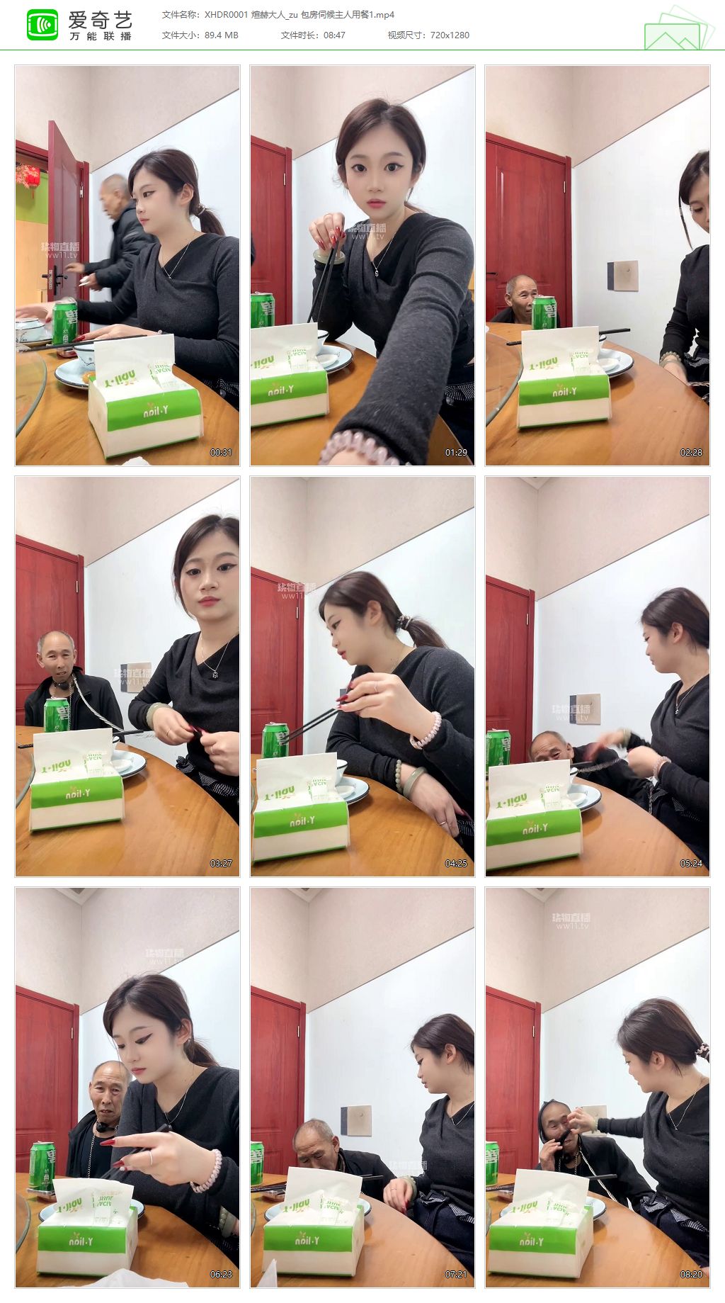 XHDR0001 煊赫大人_包房伺候主人用餐1.jpg