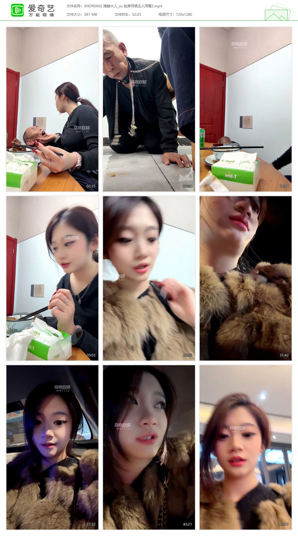 XHDR0002 煊赫大人_包房伺候主人用餐2.jpg