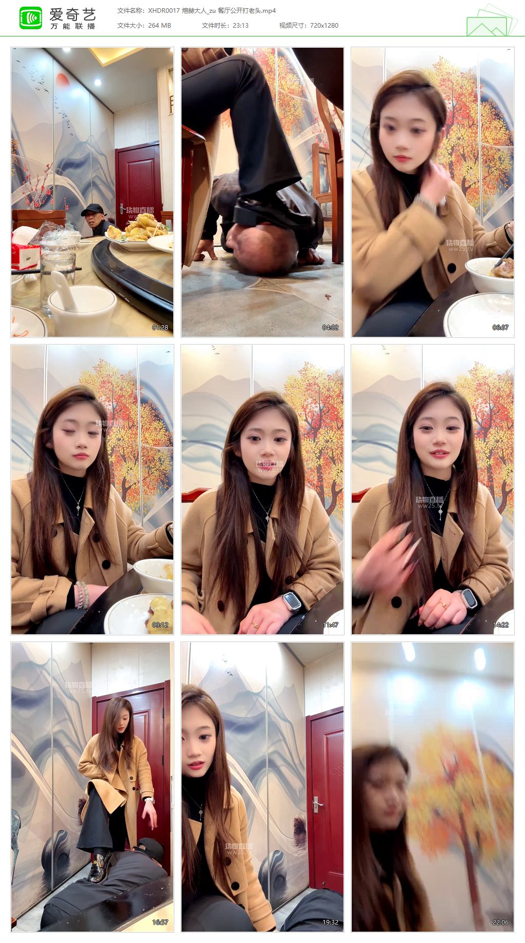 XHDR0017 煊赫大人_餐厅公开打老头.jpg