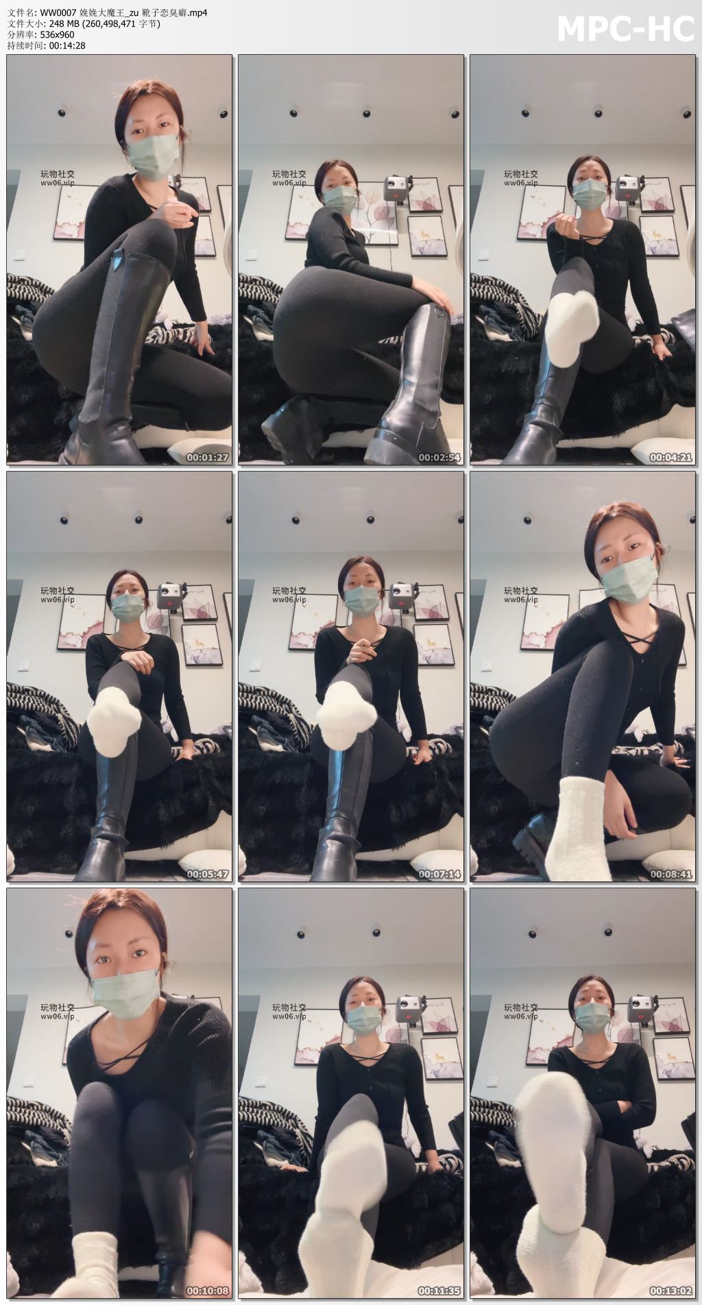 WW0007 娩娩大魔王_靴子恋臭癖.jpg