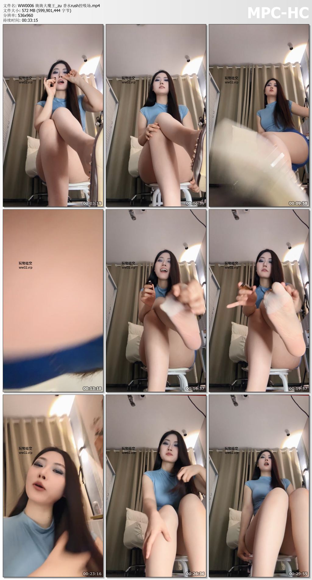 WW0006 娩娩大魔王_香水rush控吸场.jpg