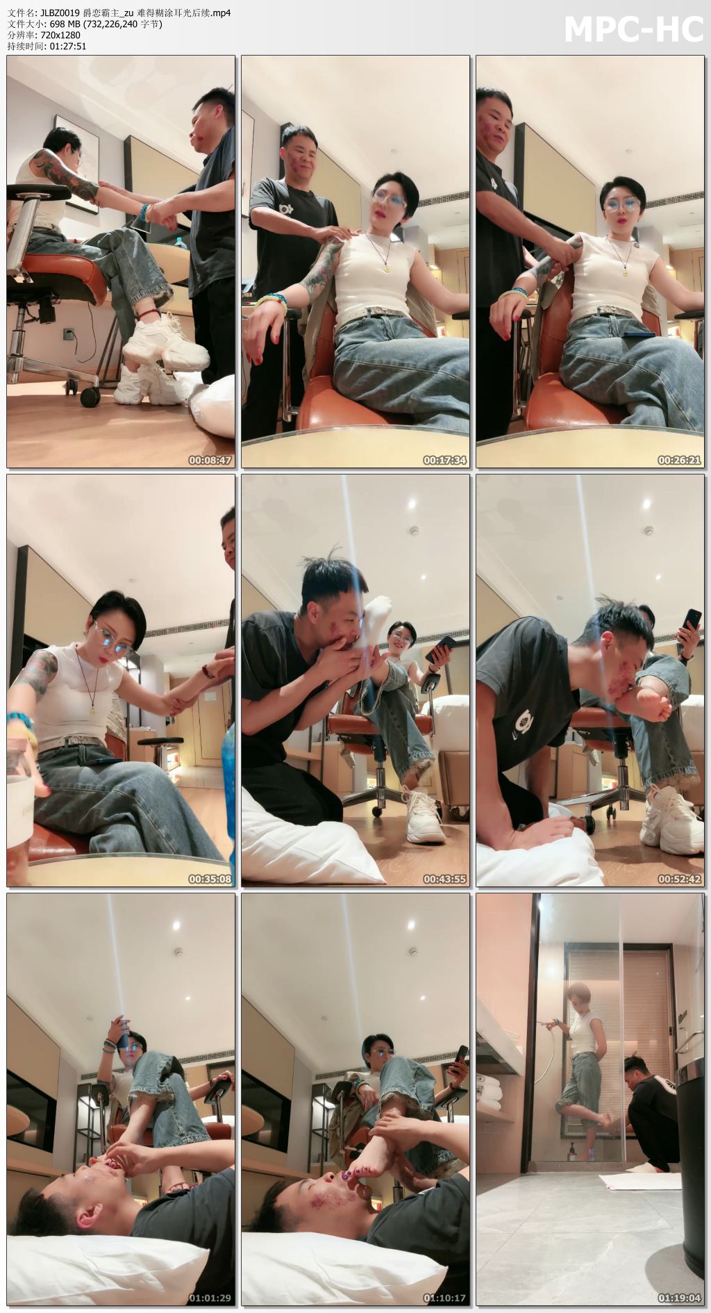 JLBZ0019 爵恋霸主_难得糊涂耳光后续.jpg