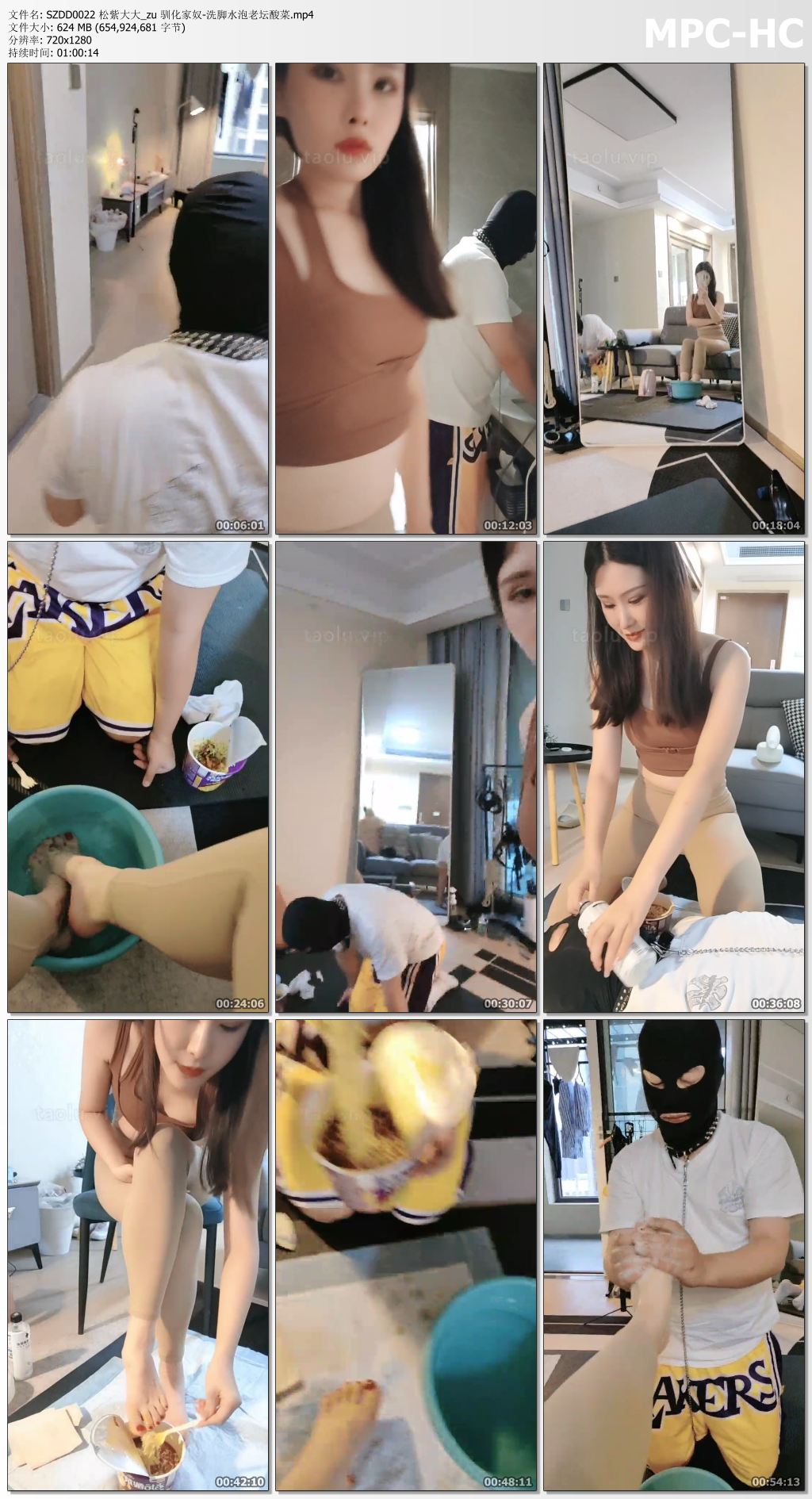 SZDD0022 松紫大大_驯化家奴 洗脚水泡老坛酸菜.jpg